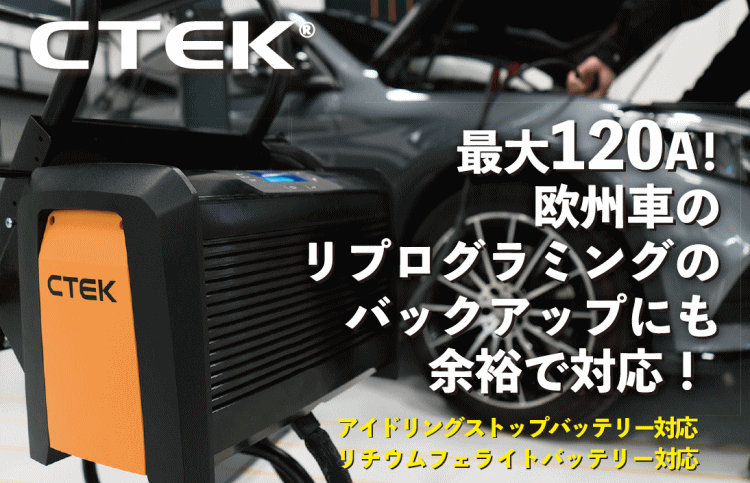 送料関税無料 Ctek シーテック Pro1 バッテリーチャージャーメンテナー バッテリー充電器 充電制御車 アイドリングストップ車 ハイブリッド補機バッテリー Ecoバッテリー対応 Www Ilshospitals Com