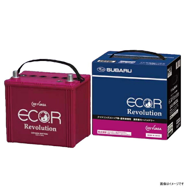 スバル純正バッテリー SAD1ER55M42L(SE1-M-42/55B20L-EA)ECO.Rレボリューション GSユアサ 通常車、アイドリングストップ車対応高性能バッテリー【沖縄/離島 配送不可】|クリーズオンライン