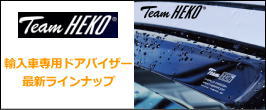 楽天市場】 用品 > サイドバイザー > Team HEKO : Car Parts Shop MM