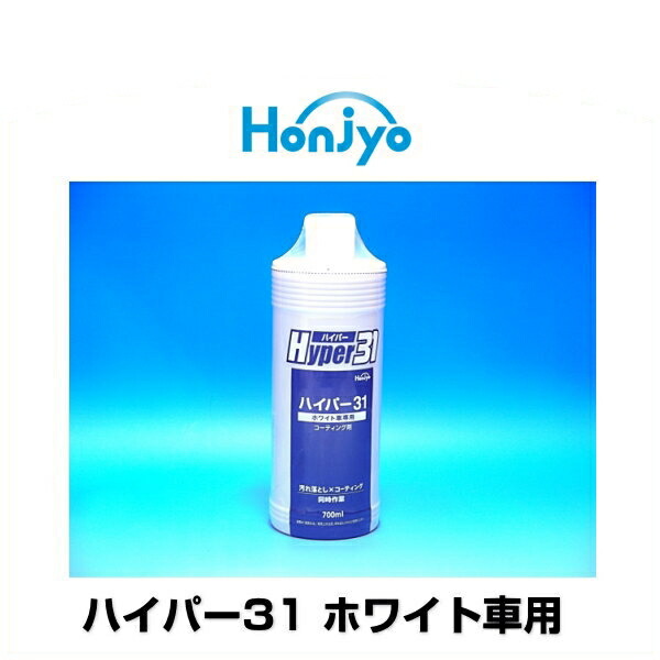 楽天市場】Honjyo 本荘興産 ポリマーシーラント用メンテナンスキット 品番：4040 ホワイト車用 260ml : Car Parts Shop  MM