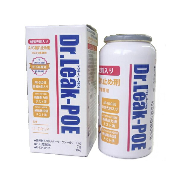 Dr.Leak 10本セット 楽天市場】Dr.Leak ドクターリーク LL-DR1 79366 蛍光剤入り
