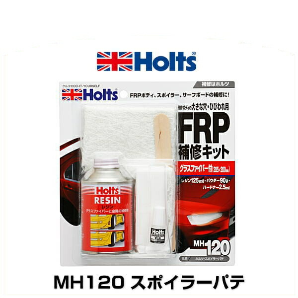 楽天市場】Holts ホルツ MH989 タッチアップパテ : Car Parts Shop MM