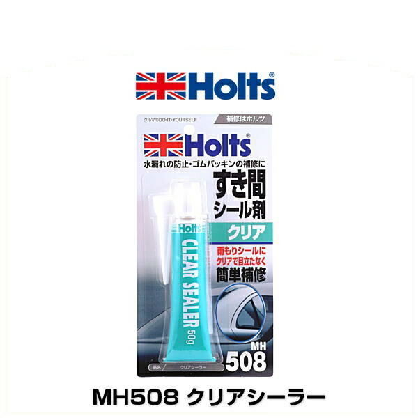 楽天市場】Holts ホルツ MH508 クリアシーラー：Car Parts Shop MM