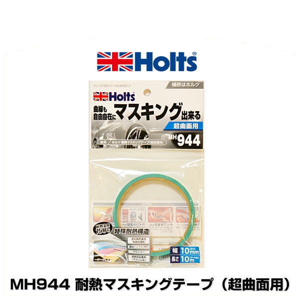 楽天市場】Holts ホルツ MH964 塗りあと整えパッド : Car Parts Shop MM