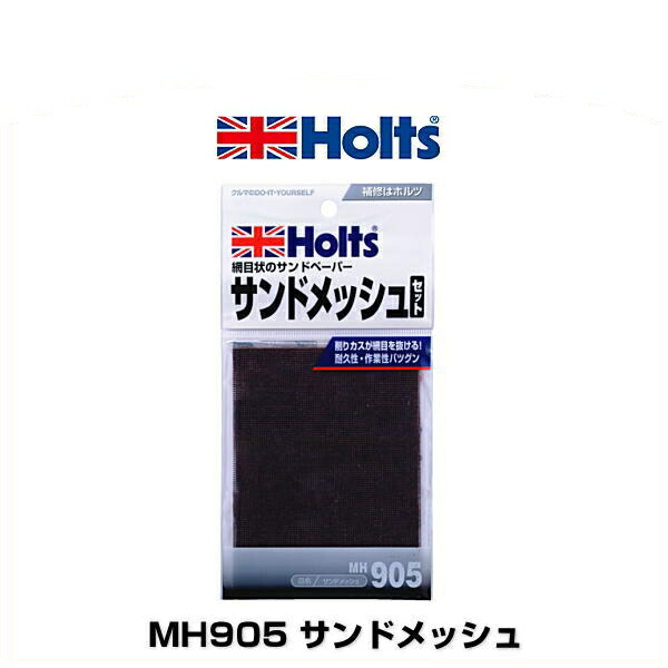 89％以上節約 MH928 ホルツ Holts 耐水ロングサンド ペーパー 230×93mm SP店 tronadores.com