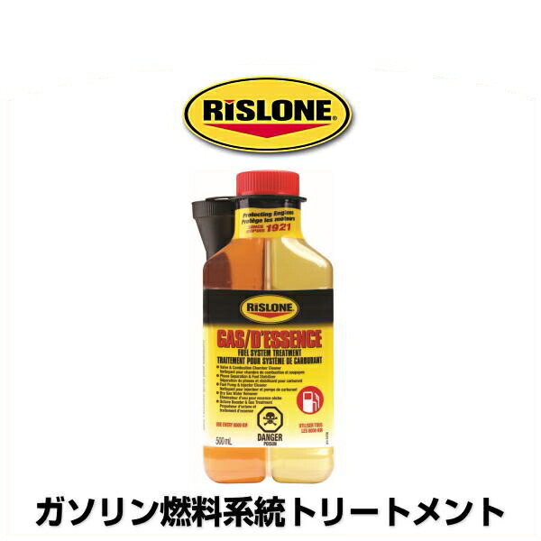 楽天市場】RISLONE リスローン RP-61701 燃料インジェクタークリーナー 177ml : Car Parts Shop MM