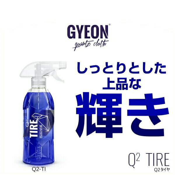 楽天市場】GYEON ジーオン Q2M-IR100 Q2M Iron 1000ml（アイアン） 鉄粉クリーナー （鉄粉除去剤） : Car Parts  Shop MM