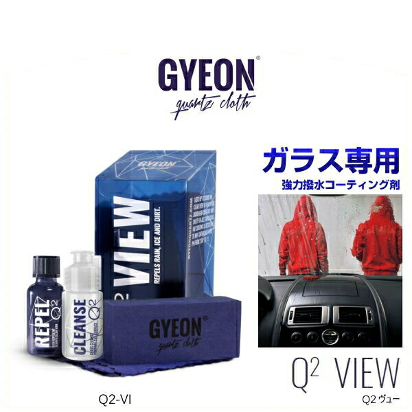 楽天市場】GYEON ジーオン Q2MA-SM SilkMitt シルクミット （洗車用グローブ） : Car Parts Shop MM