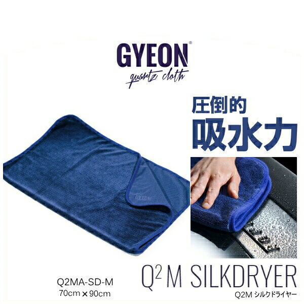 楽天市場】GYEON ジーオン Q2MA-PW PolishWipe 40cm×40cm ポリッシュワイプ （ポリッシュ拭取り用ウエス） : Car  Parts Shop MM