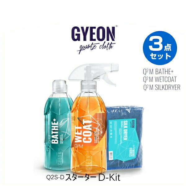 GYEON(ジーオン)Bathe (バス プラス)ワックスinシャンプー 400ml Q2M-BAP40