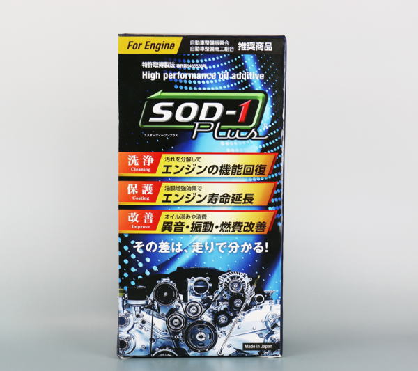 楽天市場】D1ケミカル SOD-1 Plus 4L 万能オイル添加剤 エンジン・AT・CVT・パワステなど CVTジャダー改善 : Car Parts  Shop MM