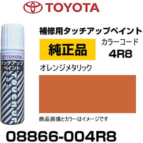 pinto  カラー オレンジ 美品 箱あり img08866-00d19.jpg