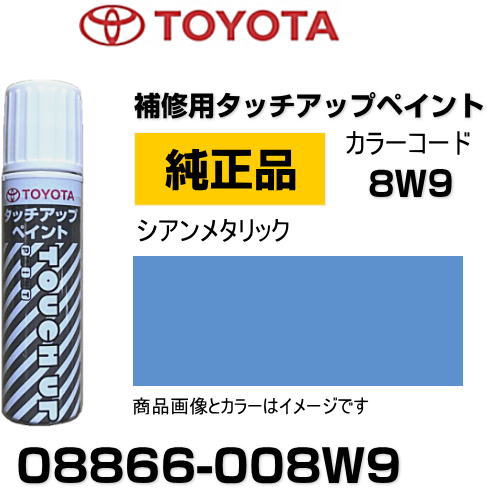 楽天市場】TOYOTA トヨタ純正 08866-001M2 カラー【1M2】 アッシュ