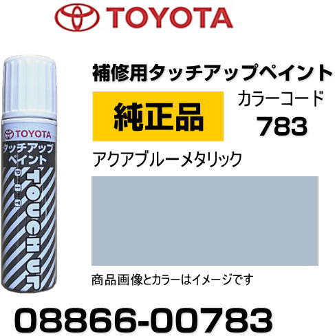 8q4　7点おまとめ タッチアップペイント タッチペン【トヨタ車用】ダークブルー