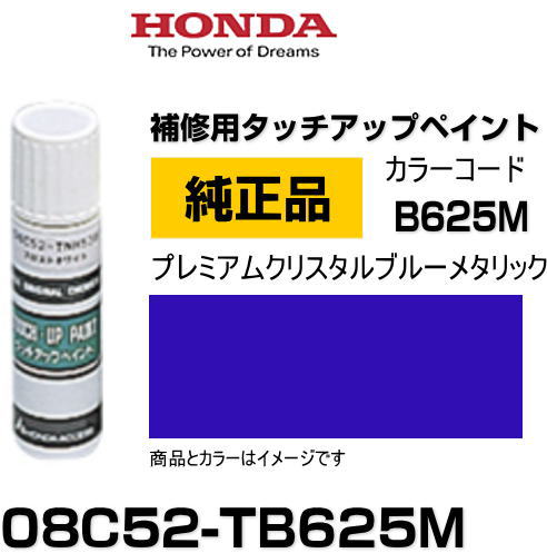 大流行中 ペイント ガロン缶 ホンダ シビック プレミアムクリスタルブルーメタリック カラー番号b625m 3000ml 塗料 上塗り下塗りセット Seal限定商品 Starliv In