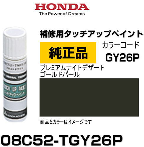 【楽天市場】HONDA ホンダ純正 08C52-TYR593P(08C52TYR593P