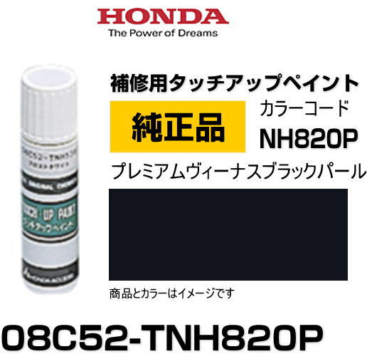 楽天市場】HONDA ホンダ純正 08C52-TNH731P(08C52TNH731P) カラー