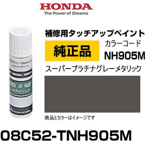 楽天市場】HONDA ホンダ純正 08C56-TYR633P(08C56TYR633P