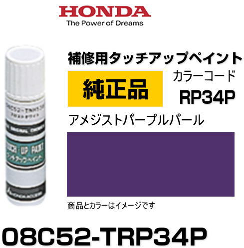 楽天市場】HONDA ホンダ純正 08C52-TPB89P(08C52TPB89P) カラー 楽天市場】HONDA ホンダ純正 08C52-TPB89P(08C52TPB89P) カラー