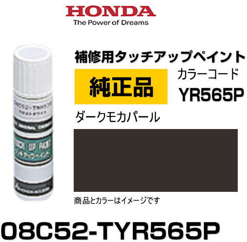 【楽天市場】HONDA ホンダ純正 08C52-TYR593P(08C52TYR593P