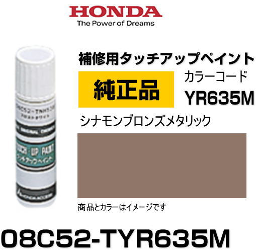 【楽天市場】HONDA ホンダ純正 08C52-TYR640M