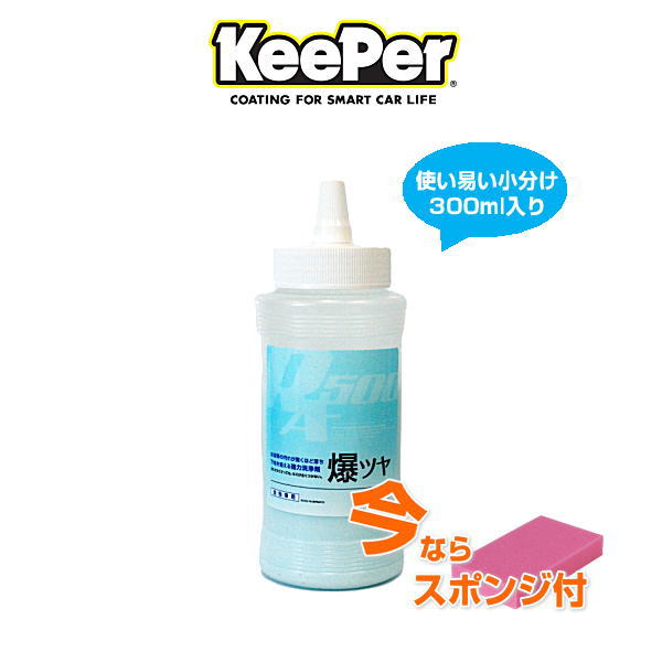 楽天市場】KeePer技研 キーパー技研 アクアポリッシュ2 250ml : Car Parts Shop MM