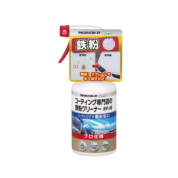 楽天市場】KeePer技研 キーパー技研 爆ツヤ 300ml 小分け 水垢落とし剤