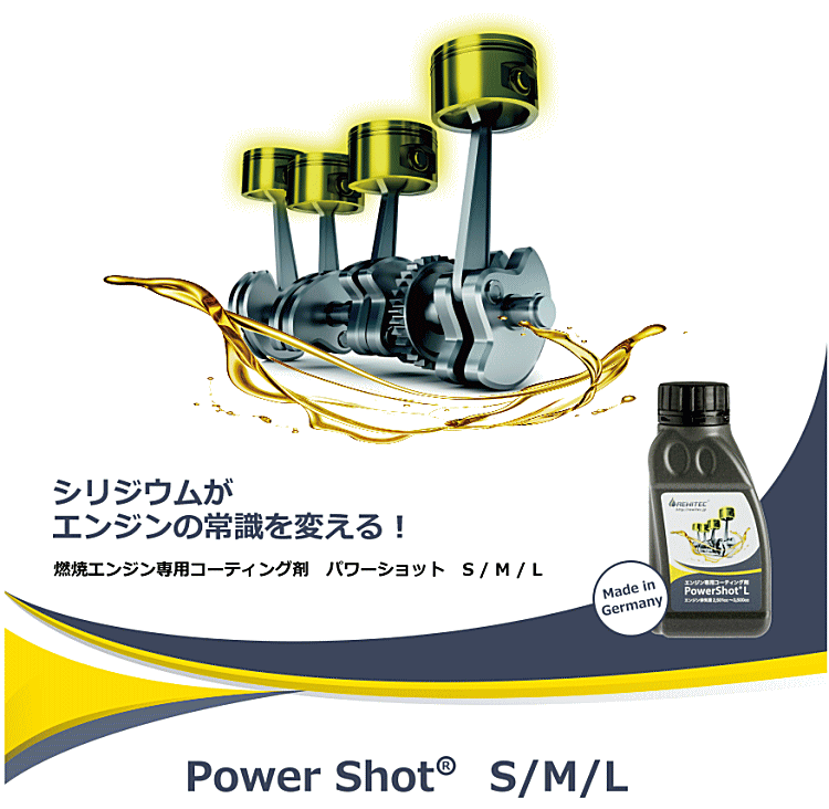 REWITECレヴィテックPowerShotM250mlパワーショットM1本エンジン排気量:1,501cc〜2,500ccレビテック