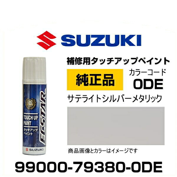 楽天市場】SUZUKI スズキ純正 99000-79380-ZYL キャラバンアイボリー