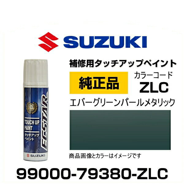imgsuzuki79380zlc.jpg
