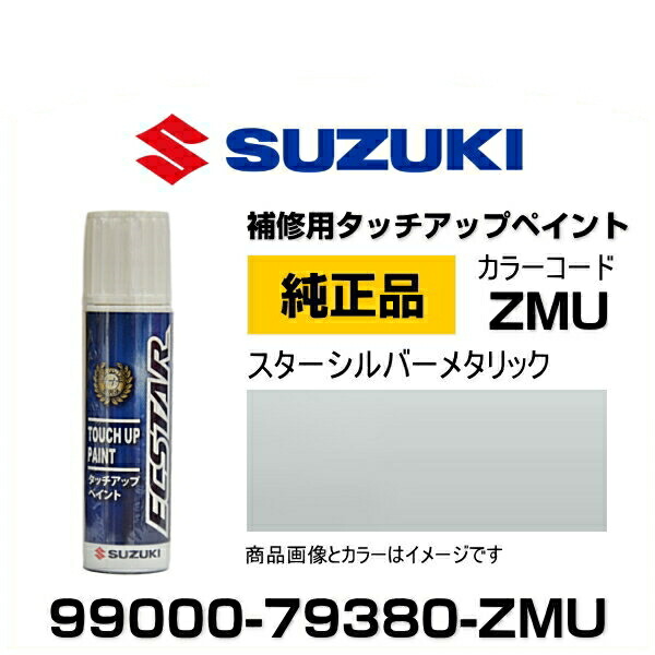 imgsuzuki79380zmu.jpg