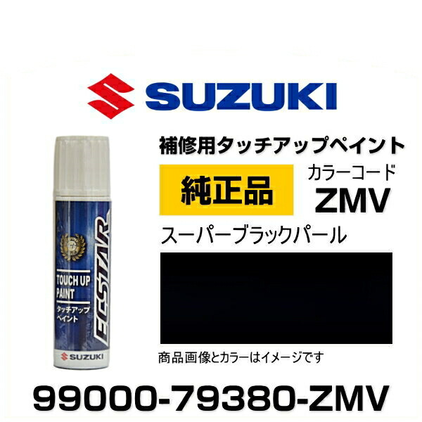 楽天市場】SUZUKI スズキ純正 99000-79380-ZSK グレースブルー