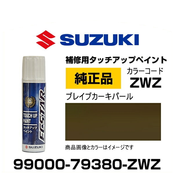 楽天市場】SUZUKI スズキ純正 99000-79380-ZFT チャンピオンイエロー4 