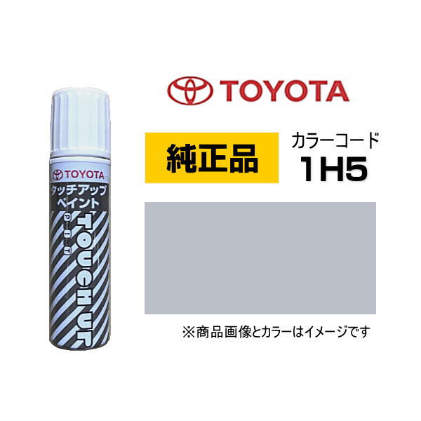 楽天市場】TOYOTA トヨタ純正 08866-001K9 カラー【1K9】 スレート