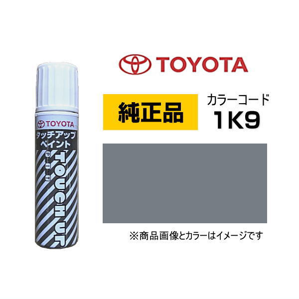oto様注文ページ 楽天市場】TOYOTA トヨタ純正 08866-00D04 カラー【D04