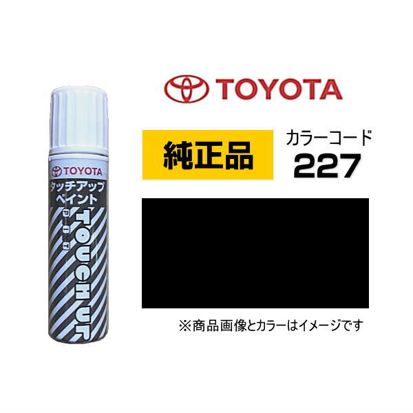 楽天市場】TOYOTA トヨタ純正 08866-00226 カラー【226