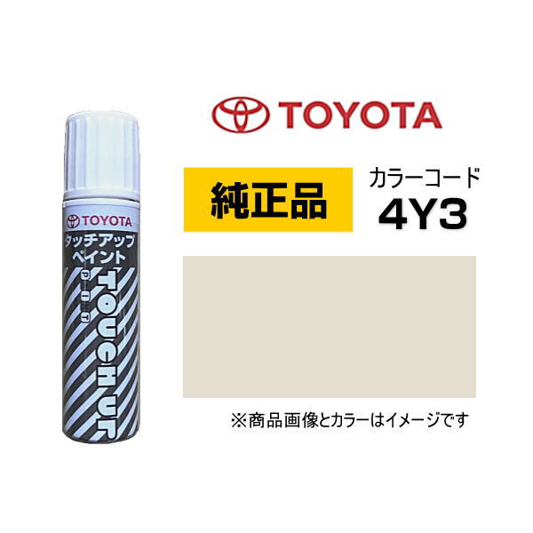 楽天市場】TOYOTA トヨタ純正 08866-00T22 カラー【T22】 ライトローズ