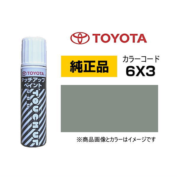 楽天市場】TOYOTA トヨタ純正 08866-00R71 カラー【R71】 トニコ