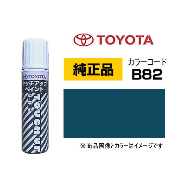楽天市場】TOYOTA トヨタ純正 08866-00G58 カラー【G58】 ダーク