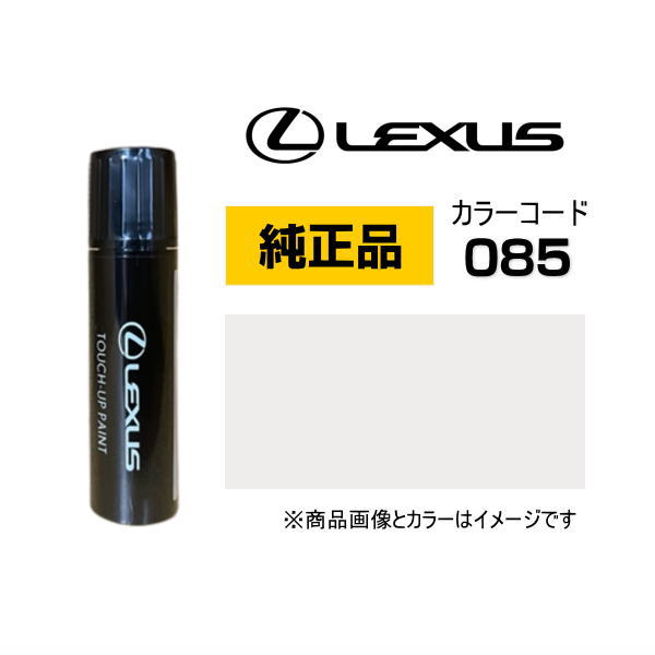 楽天市場】LEXUS レクサス純正 08866-018Y6 カラー【8Y6