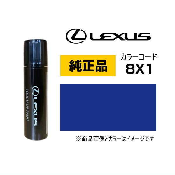 レクサス マルチペン 高級ウレタン タッチアップペン メーカー純正色 レクサス 085