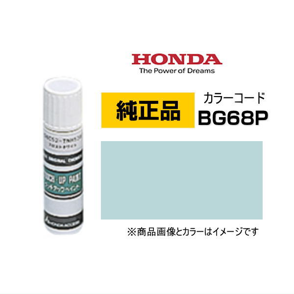 楽天市場】HONDA ホンダ純正 08C56-TY87P(08C56TY87P) カラー【Y87P