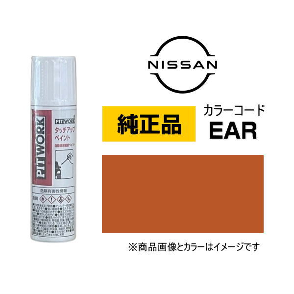 その他 kuooo Amazon | タッチアップペイント タッチペン 【KBH】 日産 純正