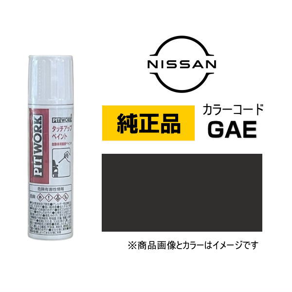 楽天市場】PITWORK 日産純正 NISSAN KU000-GAT12 カラー【GAT