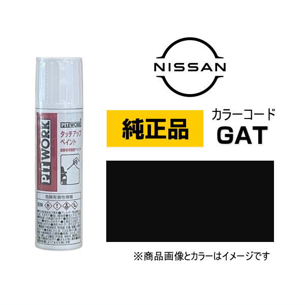楽天市場】PITWORK 日産純正 NISSAN KUP00-QAC12 カラー【QAC 楽天市場】PITWORK 日産純正 NISSAN KUP00-QAC12 カラー【QAC