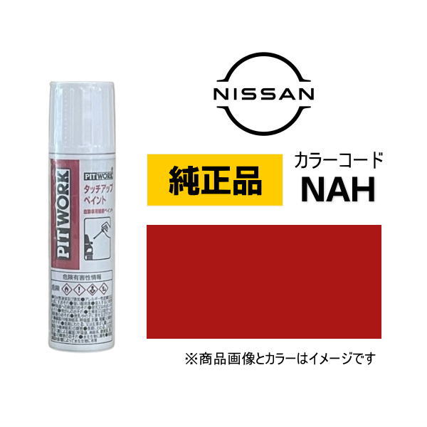 楽天市場】PITWORK 日産純正 NISSAN KU000-GAS12 カラー【GAS