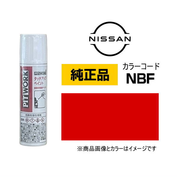 その他 kuooo Amazon | NISSAN【日産純正/ピットワーク】タッチアップペイント