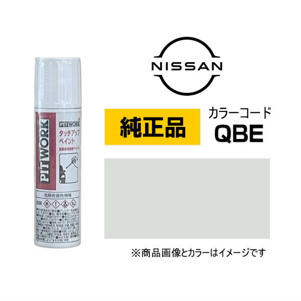 楽天市場】PITWORK 日産純正 NISSAN KU000-GAE12 カラー【GAE