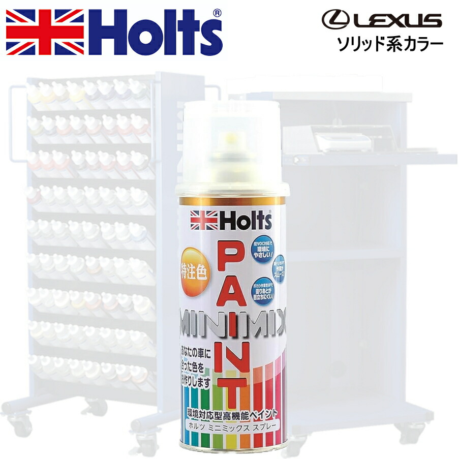 楽天市場】Holts MINIMIX レクサス カラーコード 1L8 チタニウム