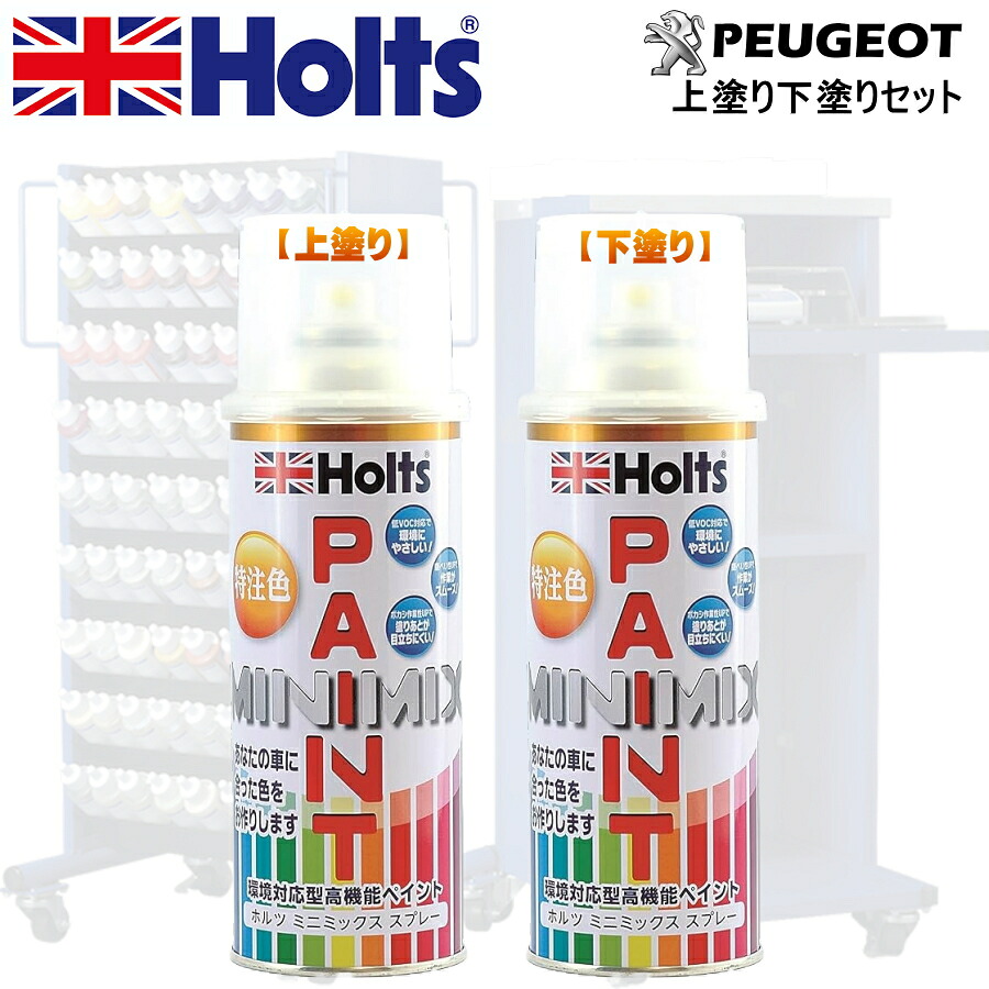 Holts MINIMIX プジョー カラーコード KLQ ROUGE ULTIMATE 補修スプレー缶塗料 260ml ミニミックス ホルツ